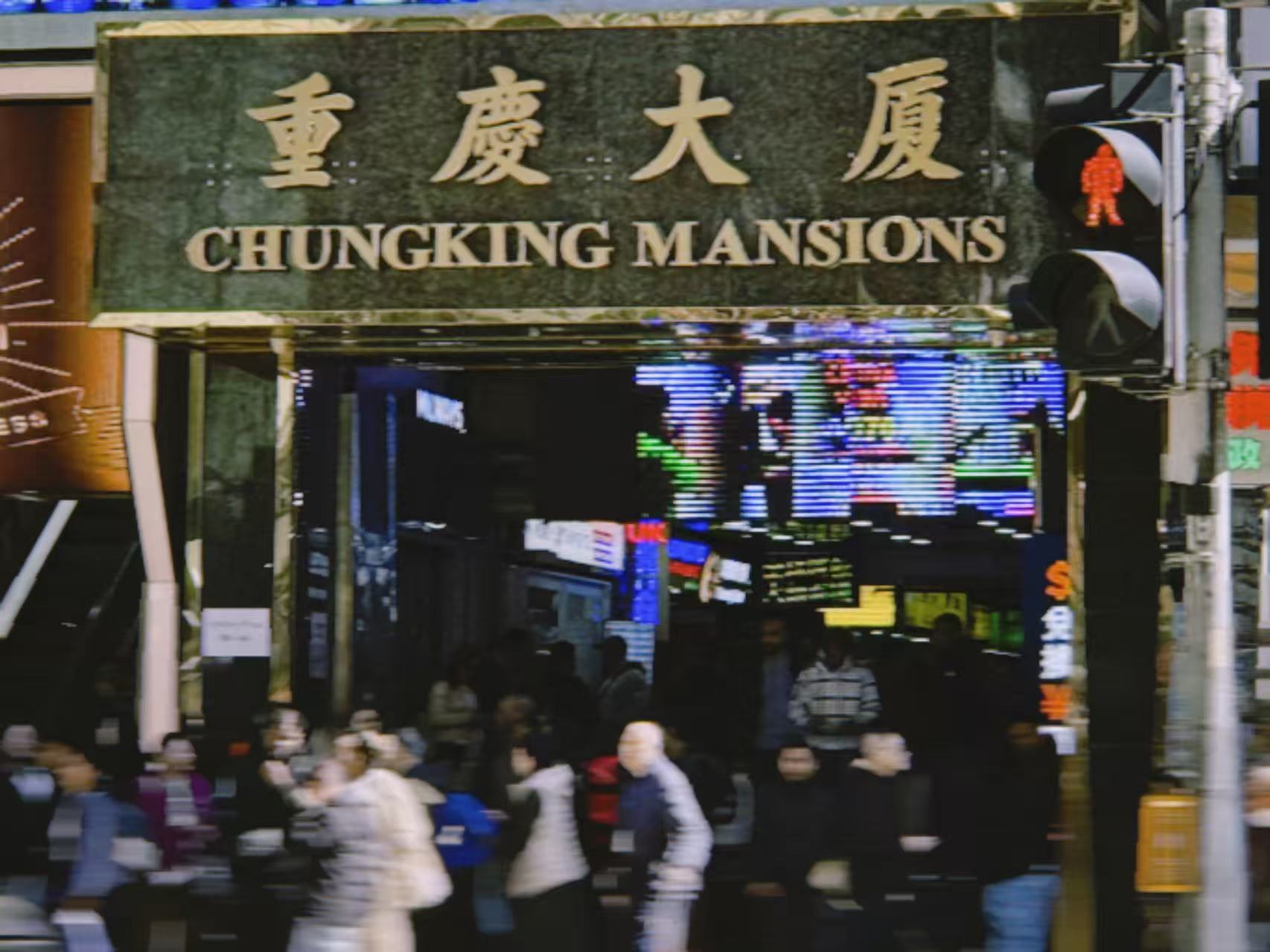 Chung King Mansion