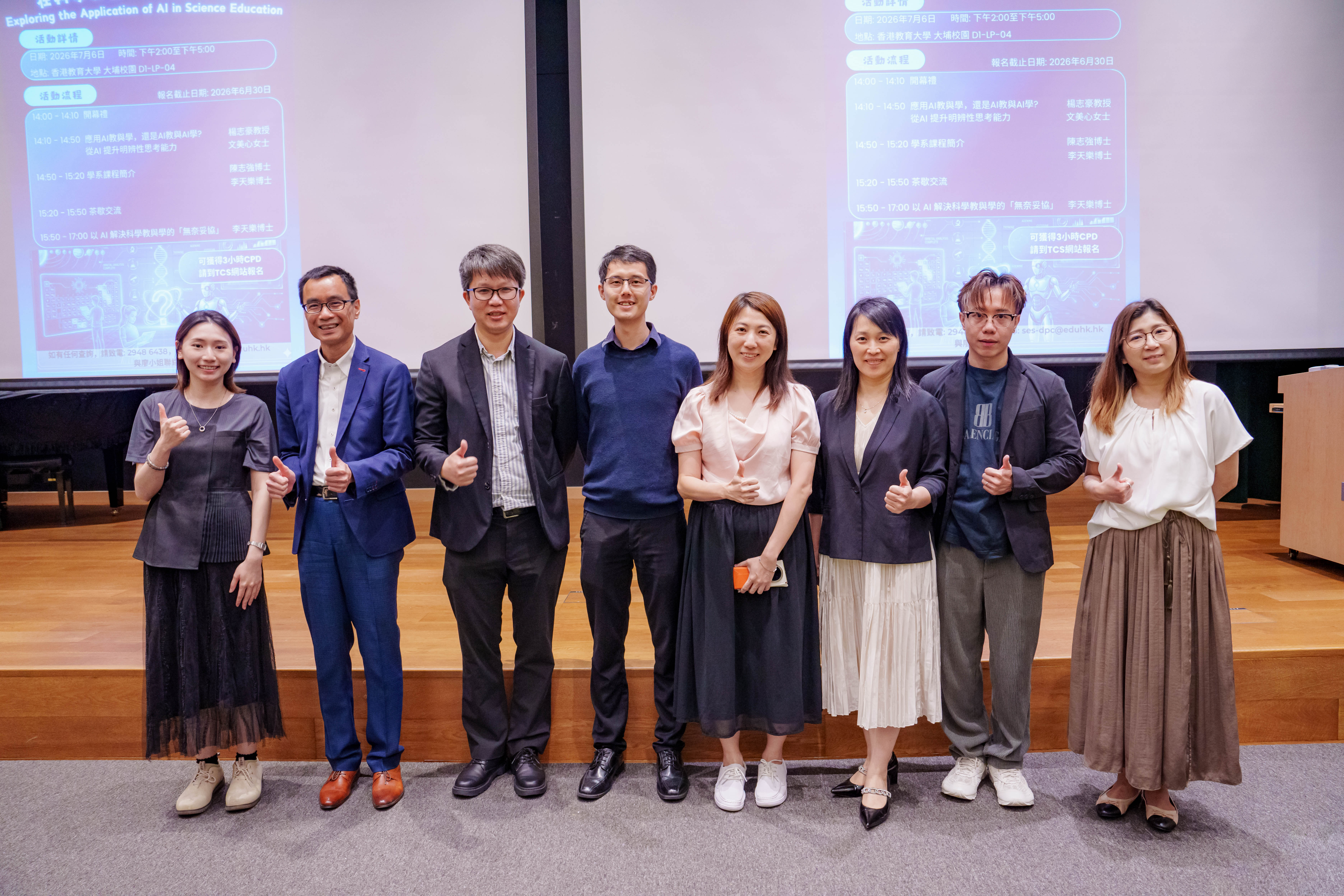 Exploring the Application of AI in Science Education – A Seminar Recap 