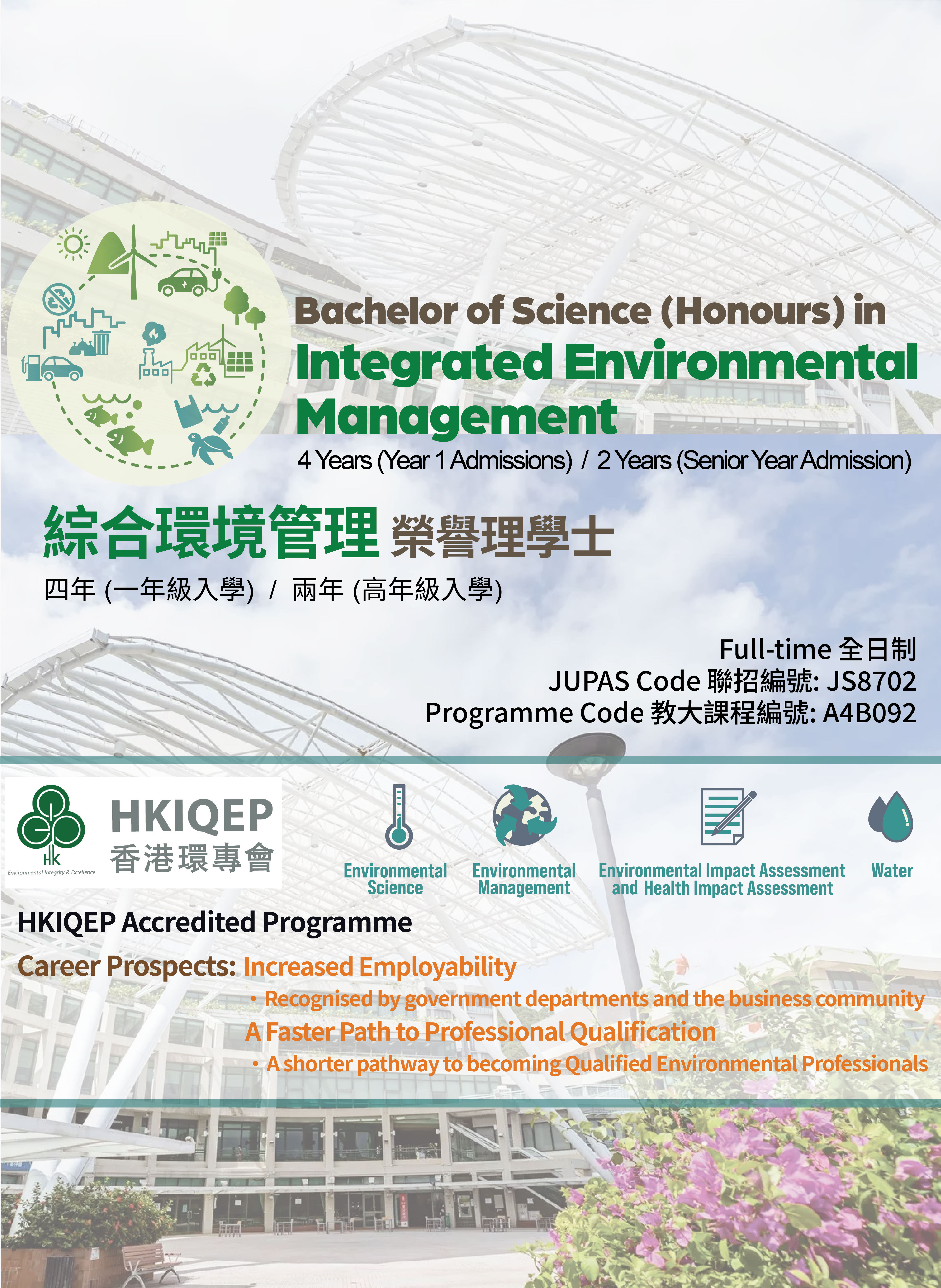 IEM_2026_27_HKIQEP